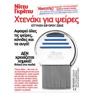 Nitty Gritty Гребен за въшки 1 брой - Син Nitty Gritty Гребен за въшки 1 брой - Син