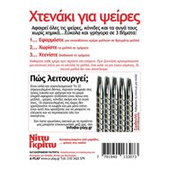 Nitty Gritty Гребен за въшки 1 брой - Зелен Nitty Gritty Гребен за въшки 1 брой - Зелен