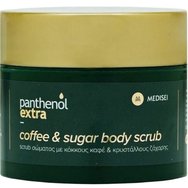 Medisei Panthenol Extra Coffee & Sugar Scrub 200ml - Скраб за тяло с кафе на гранули и захарни кристали Medisei Panthenol Extra Coffee & Sugar Scrub 200ml - Скраб за тяло с кафе на гранули и захарни кристали