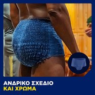 Tena Men Active Fit Pants Plus Мъжко защитно бельо 8 бр - Large Tena Men Active Fit Pants Plus Мъжко защитно бельо 8 бр - Large