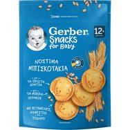 Gerber Snacks Biscuits for Baby 12m+ 180g - Вкусни маслени бисквитки на пшенична основа с витамини и минерали за деца от 12 години Gerber Snacks Biscuits for Baby 12m+ 180g - Вкусни маслени бисквитки на пшенична основа с витамини и минерали за деца от 12 години