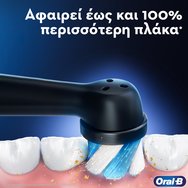 Oral-B iO Series 3 Electric Toothbrush Matt Black 1 бр