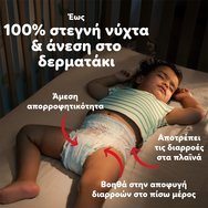 Pampers Active Baby Pants Monthly Pack Νο7 (15+kg) Гащи-пелени 128 броя