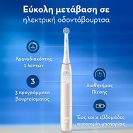 Oral-B iO 2 Clean & Gentle Electric Toothbrush Calm Pink Електрическа Четка за Зъби с 3 Режима на Почистване & Сензор за Натиск в Розов Цвят с Калъф за Пренасяне 1 Брой