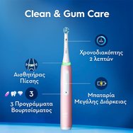 Oral-B iO 3 Clean & Gum Care Electric Toothbrush Blush Pink Електрическа четка за зъби с 3 режима на почистване & сензор за натиск, нежна към венците, в розов цвят с калъф за пренасяне 1 брой Oral-B iO 3 Clean & Gum Care Electric Toothbrush Blush Pink Електрическа четка за зъби с 3 режима на почистване & сензор за натиск, нежна към венците, в розов цвят с калъф за пренасяне 1 брой
