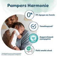 Pampers Harmonie No1 (2-5kg) 50 пелени Pampers Harmonie No1 (2-5kg) 50 пелени