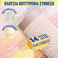 Nyx Professional Makeup Buttermelt Stix Glow Boosting Highlighter 5g - 01 Big Melt Energy