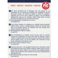 Pic Solution RinoFlux XL 6,7x2,0cm Strips 10 бр  Pic Solution RinoFlux XL 6,7x2,0cm Strips 10 бр