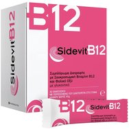 Winmedica Sidevit B12 Хранителна добавка с витамин B12 и фолиева киселина за намаляване на умората и отпадналостта и за нормален енергиен метаболизъм с вкус на ягода 30 Sachets Winmedica Sidevit B12 Хранителна добавка с витамин B12 и фолиева киселина за намаляване на умората и отпадналостта и за нормален енергиен метаболизъм с вкус на ягода 30 Sachets