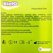 Maxyn Blefo Ophtalmic Gauzes 28 бр & Heatable Eye Compress 1 бр