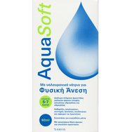 Amvis AquaSoft Natural Comfort 60ml - Пълна грижа Мек силикон и хидрогел дезинфектант за контактни лещи за почистване и хидратация