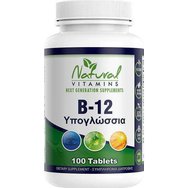 Natural Vitamins B-12 Sublingual 100tabs - Хранителна добавка с витамин B12 за енергия и добро функциониране на нервната система под формата на сублингвална таблетка с вкус на череша