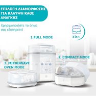 Chicco 3in1 Steam Steriliser & Dryer 1 бр