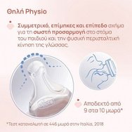Пластмасово шише за хранене със силиконов биберон с бърз поток против колики за бебета на 4 месеца & нагоре Пластмасово шише за хранене със силиконов биберон с бърз поток против колики за бебета на 4 месеца & нагоре
