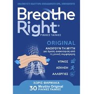 Breathe Right Original Голям размер 30 бр - Филми за отпушване на носа Breathe Right Original Голям размер 30 бр - Филми за отпушване на носа