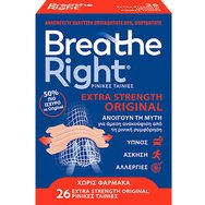 Breathe Right Original Extra Strenght Nasal Strips 26 бр - Назални ленти с подобрено действие за облекчаване на запушен нос, подходящи за употреба по време на сън, упражнения или алергия в бежов цвят Breathe Right Original Extra Strenght Nasal Strips 26 бр - Назални ленти с подобрено действие за облекчаване на запушен нос, подходящи за употреба по време на сън, упражнения или алергия в бежов цвят