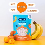 Smileat Organic Smilado Apricot & Banana 6m+ Бебешки ледени десерти от 100% био плодово пюре, кайсия & банан, без глутен от 6-ия месец 250g (5 x 50g) Smileat Organic Smilado Apricot & Banana 6m+ Бебешки ледени десерти от 100% био плодово пюре, кайсия & банан, без глутен от 6-ия месец 250g (5 x 50g)