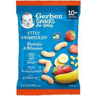 Gerber Snacks for Baby 10m+ Strawberry & Banana Corn Sticks 28g - Вкусна закуска от царевични пръчици с ягоди и банани за деца над 10 месеца Gerber Snacks for Baby 10m+ Strawberry & Banana Corn Sticks 28g - Вкусна закуска от царевични пръчици с ягоди и банани за деца над 10 месеца