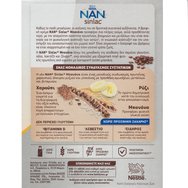 Nestlé NAN Sinlac Carob Banana Зърнена каша с рожков и банан без мляко и захар за бебета след 6-ия месец 300g Nestlé NAN Sinlac Carob Banana Зърнена каша с рожков и банан без мляко и захар за бебета след 6-ия месец 300g