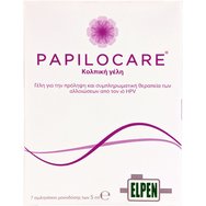 Papilocare Vaginal Ge - 7x5ml - Гел за превенция и допълващо лечение на HPV лезии Papilocare Vaginal Ge - 7x5ml - Гел за превенция и допълващо лечение на HPV лезии