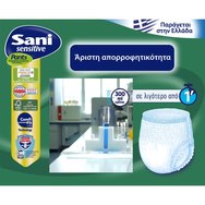 Sani Sensitive Pants Еластично бельо при инконтиненция 14 бр - No5 XXLarge