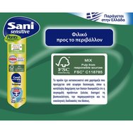 Sani Sensitive Pants Еластично бельо при инконтиненция 14 бр - No5 XXLarge