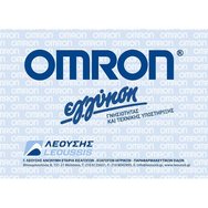 Omron C803 Compressor Nebulizer 1 бр