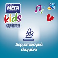 ΜΕΓΑ Promo Hygiene Kids Training Liquid Hand Wash 300ml