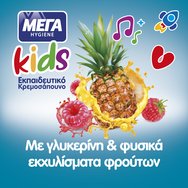 ΜΕΓΑ Promo Hygiene Kids Training Liquid Hand Wash 300ml