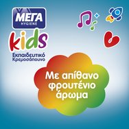 ΜΕΓΑ Promo Hygiene Kids Training Liquid Hand Wash 300ml