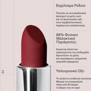 Korres True Velvety Lipstick 3g - 55 Vivid Red