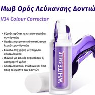 White Smile Tooth Color Corrector Purple Serum 30ml