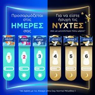 Always Ultra Day Super Extra Size 3 Wings Pads 16 бр