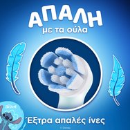 Oral-B iO Stitch Kids 6+ Electric Toothbrush Replacement 4 бр Oral-B iO Stitch Kids 6+ Electric Toothbrush Replacement 4 бр