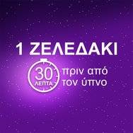 ZzzQuil Sleep Melatonin 30 желета