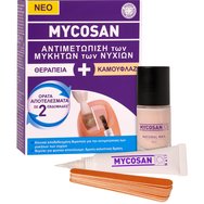 Mycosan Fungal Nail Treatment + Camouflage Kit 1 бр - Комплект за лечение на гъбички по ноктите със специален покриващ лак Mycosan Fungal Nail Treatment + Camouflage Kit 1 бр - Комплект за лечение на гъбички по ноктите със специален покриващ лак