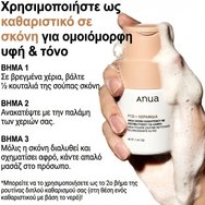 Anua Rice + Ceramide Enzyme Brightening Cleansing Powder Ензимен почистващ продукт за лице под формата на пудра за хидратация, сияние & стягане на порите за мека кожа 40g