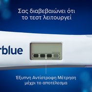 Clearblue Digital Ultra Early Pregnancy Test 1 бр