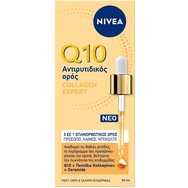 Nivea Q10 Collagen Expert Anti-Wrinkle Serum Антибръчков серум за лице, шия & деколте за деня & нощта за много суха & отпусната кожа 30ml Nivea Q10 Collagen Expert Anti-Wrinkle Serum Антибръчков серум за лице, шия & деколте за деня & нощта за много суха & отпусната кожа 30ml