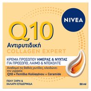 Nivea Q10 Collagen Expert Facial Butter Антибръчков крем с богата, кремообразна текстура за лице, шия & деколте за деня & нощта за много суха & отпусната кожа 50ml Nivea Q10 Collagen Expert Facial Butter Антибръчков крем с богата, кремообразна текстура за лице, шия & деколте за деня & нощта за много суха & отпусната кожа 50ml