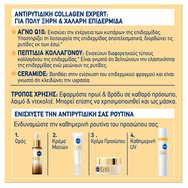 Nivea Q10 Collagen Expert Facial Butter Антибръчков крем с богата, кремообразна текстура за лице, шия & деколте за деня & нощта за много суха & отпусната кожа 50ml Nivea Q10 Collagen Expert Facial Butter Антибръчков крем с богата, кремообразна текстура за лице, шия & деколте за деня & нощта за много суха & отпусната кожа 50ml