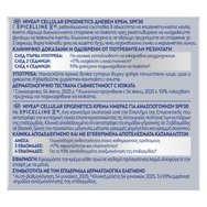 Nivea Cellular Epigenetics Spf30 Rejuvenating Day Care 50ml Nivea Cellular Epigenetics Spf30 Rejuvenating Day Care 50ml