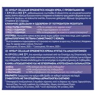 Nivea Cellular Epigenetics Rejuvenating Night Care Подмладяващ, ревитализиращ нощен крем за лице за обръщане на 5 признака на стареене през нощта 50ml Nivea Cellular Epigenetics Rejuvenating Night Care Подмладяващ, ревитализиращ нощен крем за лице за обръщане на 5 признака на стареене през нощта 50ml