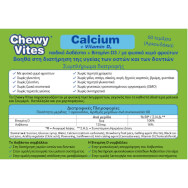 Chewy Vites Kids Calcium & Vitamin D3 60 желета