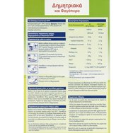 Hipp Bio Multi Grain & Buckwheat Baby 5m+ 200g