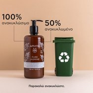 Apivita Pure Jasmine Shower Gel 500ml Apivita Pure Jasmine Shower Gel 500ml