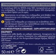 Nivea Q10 Power Anti-Wrinkle Night Cream for All Skin Types 50ml