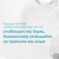 Neostrata Restore Bionic Lotion for Face & Body 15% PHA 200ml Neostrata Restore Bionic Lotion for Face & Body 15% PHA 200ml