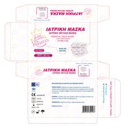 Детски хирургически маски за лице Розови 3 -слойни тип II R с гумена и метална плоча в опаковка с желатин 20 броя