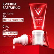 Vichy Liftactiv Collagen Specialist 16 Glow Boosting Gel 50ml Vichy Liftactiv Collagen Specialist 16 Glow Boosting Gel 50ml